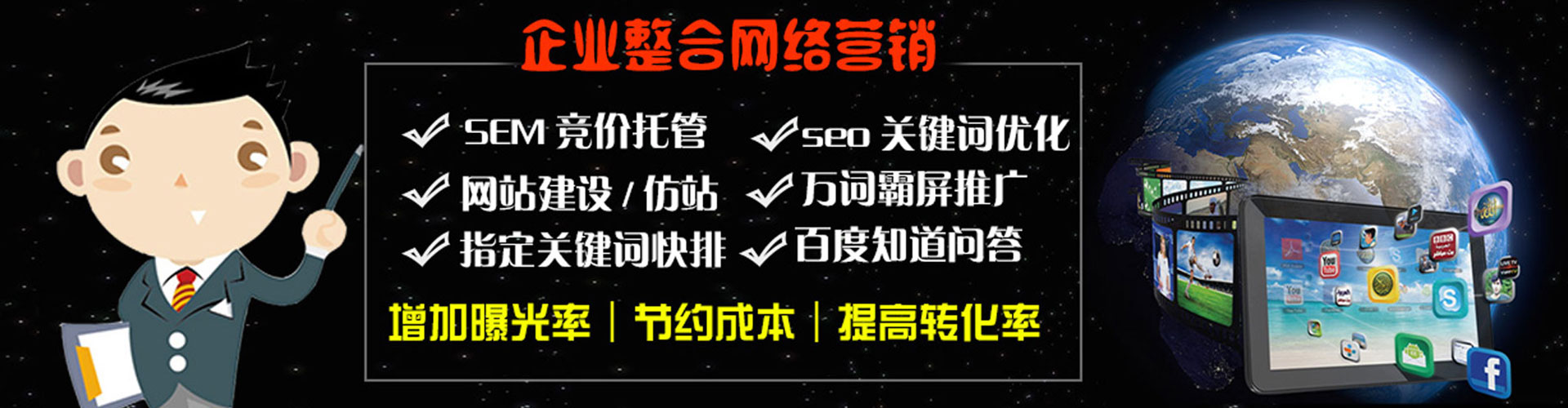 宝塔百度包年竞价